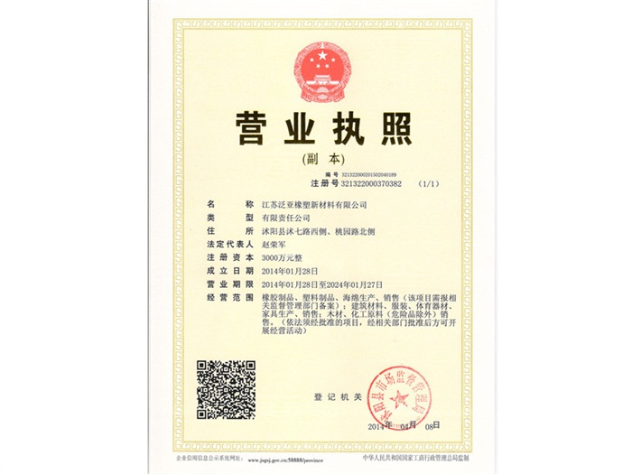 荣誉资质
