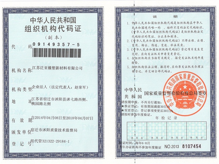 荣誉资质